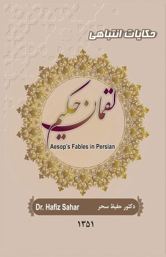 Aesop's Fables in Persian - Sahar, Hafiz