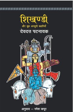 Shikhandi - Pattanaik, Devdutt