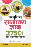 Vastunisth Samanya Gyan 2750 (H)