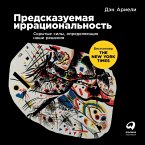 Predictably Irrational: The Hidden Forces that Shape Our Decisions (MP3-Download)