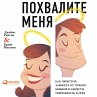 Anxious to Please: 7 Revolutionary... - Bild 1