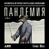 Pandemic: Tracking Contagions, from... - Bild 1