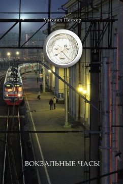 TRAIN-STATION CLOCK (Story-Fairy Tale) - Pekker, Mikhail