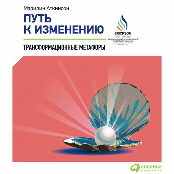 Creating Transformational Metaphors (MP3-Download) Creating Transformational Metaphors (MP3-Download)