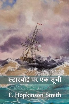 स्टारबोर्ड पर एक सूची - Smith, F Hopkinson