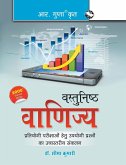 Objective Commerce (Hindi)