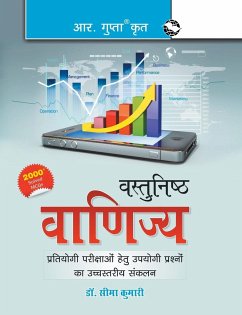 Objective Commerce (Hindi) - Kumari, Seema