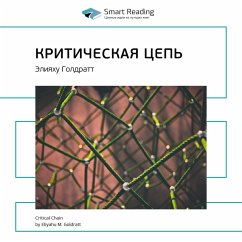 Critical Chain (MP3-Download) - Reading, Smart