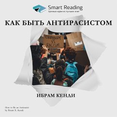 How to Be an Antiracist (MP3-Download) - Reading, Smart