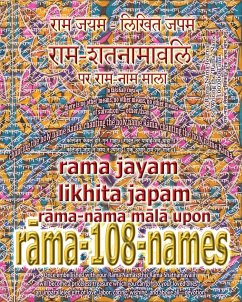 Rama Jayam - Likhita Japam - Sushma