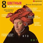 8 cvetnih psihotipov: kto vi? (MP3-Download)