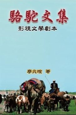 Cover Camel Literary Series (eBook, ePUB)