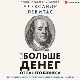 More money for your business (MP3-Download) More money for your business (MP3-Download)