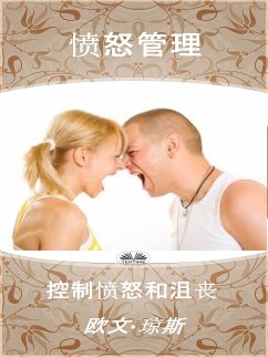 愤怒管理 (eBook, ePUB) - Jones, Owen