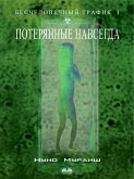 Потерянные Навсегда (eBook, ePUB)