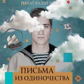 Pis'ma iz odinochestva (MP3-Download) Pis'ma iz odinochestva (MP3-Download)