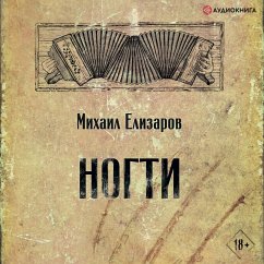 Nogti (MP3-Download) - Elizarov, Mihail