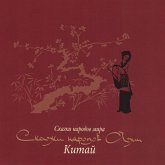 Skazki narodov Azii. Kitaj (MP3-Download) Skazki narodov Azii. Kitaj (MP3-Download)