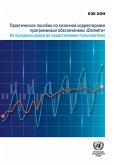 Practical Guide to Seasonal Adjustment with JDemetra+ (Russian language) (eBook, PDF)