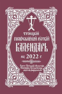 2022 Holy Trinity Orthodox Russian Calendar (Russian-Language) - Monastery, Holy Trinity