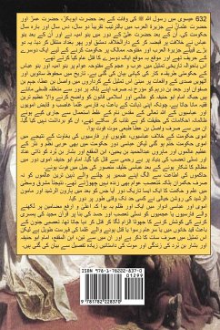 Cover Imam Abu Hanifa