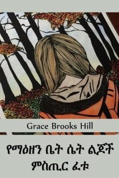 የማዕዘን ቤት ሴቶች ልጆች ምስጢር ፈቱ - Hill, Grace Brooks