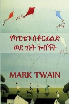 የካፒቴን ስቶርፊልድ ወደ ገነት ጉብኝት - Twain, Mark