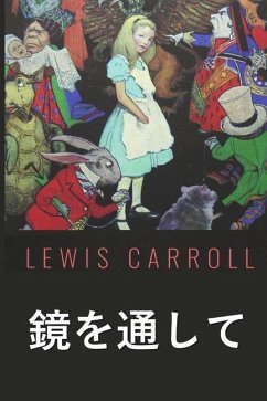 見るガラスを通して - Carroll, Lewis