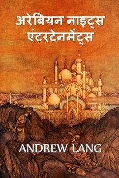 अरब नाइट्स मनोरंजन - Lang, Andrew