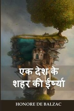 एक देश के शहर की ईर्ष्या - de Balzac, Honore