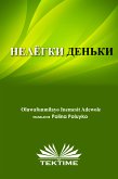 НЕЛЁГКИЕ ДЕНЬКИ (eBook, ePUB)