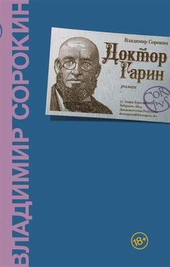 Doktor Garin - Sorokin, Vladimir