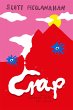 Crap (eBook, ePUB) - Bild 1