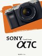 Sony Alpha 7C (eBook, PDF) - Bild 1