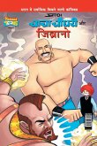 Chacha Chaudhary & Jibrano in Hindi