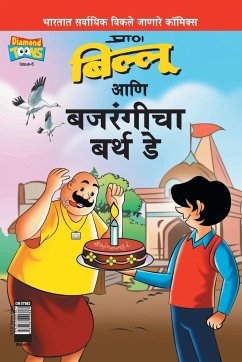 Billoo Bajrangi's Birthday in Marathi - Pran's