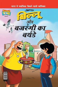 Billoo Bajrangi's Birthday in Hindi - Pran's