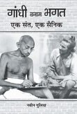 Gandhi Banam Bhagat