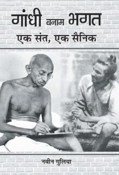 Gandhi Banam Bhagat - Gulia, Navin