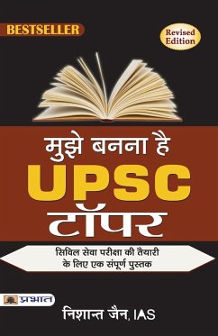 Mujhe Banna hai UPSC Topper - Jain, Nishant