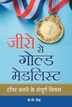 Zero Se Gold Medalist - Singh, B. P.