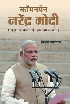 COMMONMAN NARENDRA MODI - Makwana, Kishore