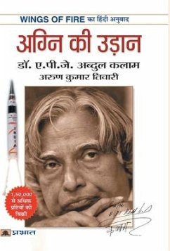 Agni Ki Udaan - Kalam, A. P. J. Abdul