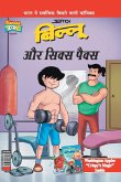 Billoo's Six Packs in Hindi