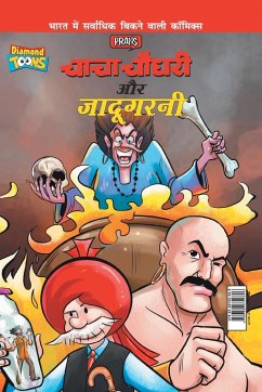 Chacha Chaudhary Aur Jadugarni (चाचा चौधरी और जादूग - Pran's