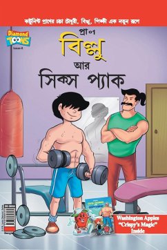 Billoo's Six Packs in Bangla - Pran's