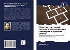 Mul'tikul'turnyj podhod w prepodawanii geometrii w srednej shkole