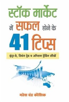 Stock Market Mein Safal Hone ke 41 Tips - Kaushik, Mahesh Chandra