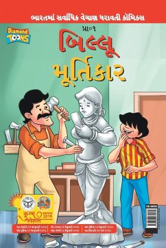 Billoo aur Murtikaar in Gujarati - Pran's