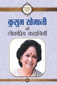 Kusum Ansal ki Lokpriya Kahaniyan - Ansal, Kusum